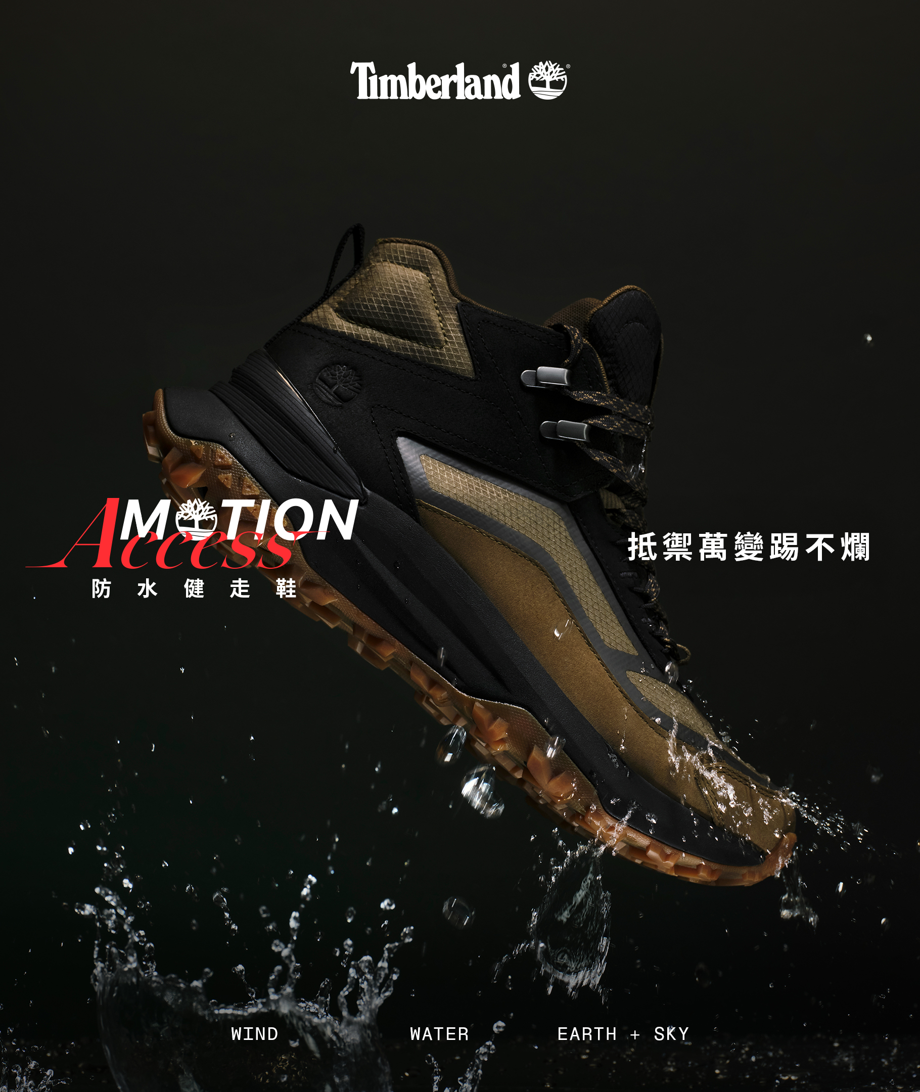 抵禦萬變踢不爛