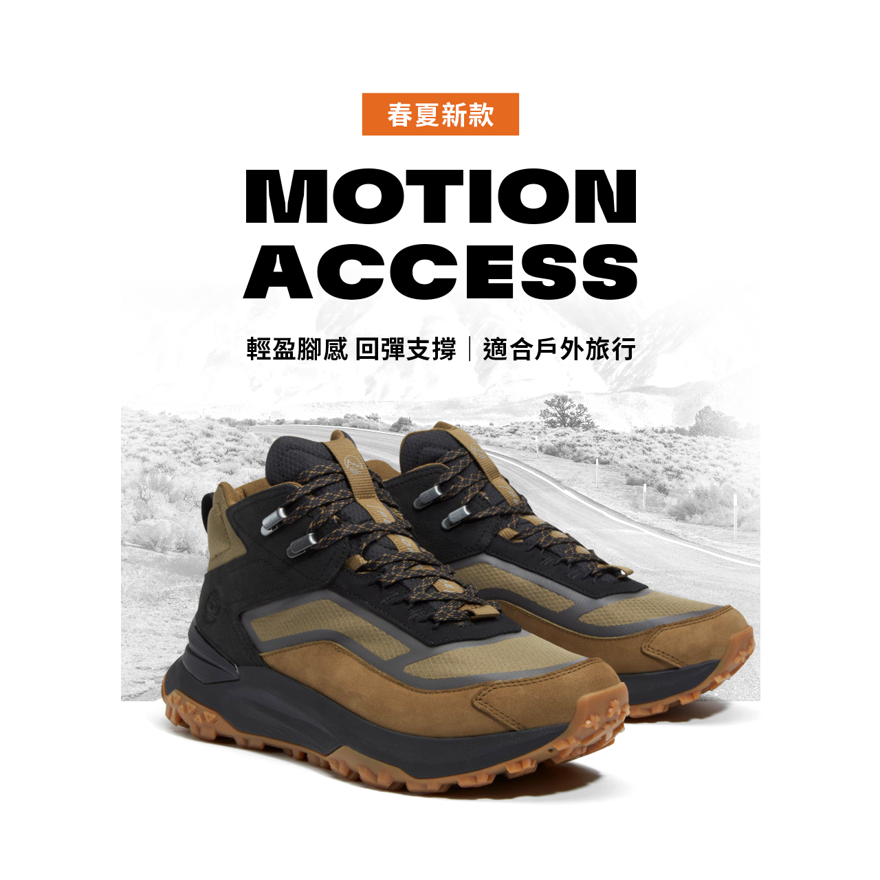 motion-family-access