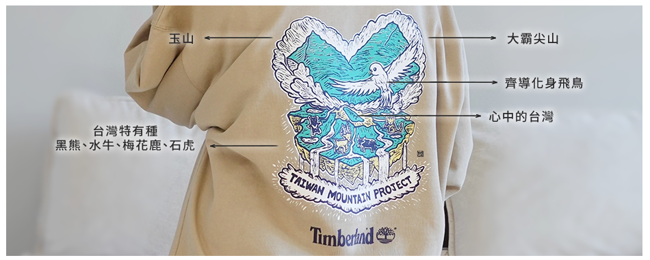 齊柏林基金會合作款T-shirt